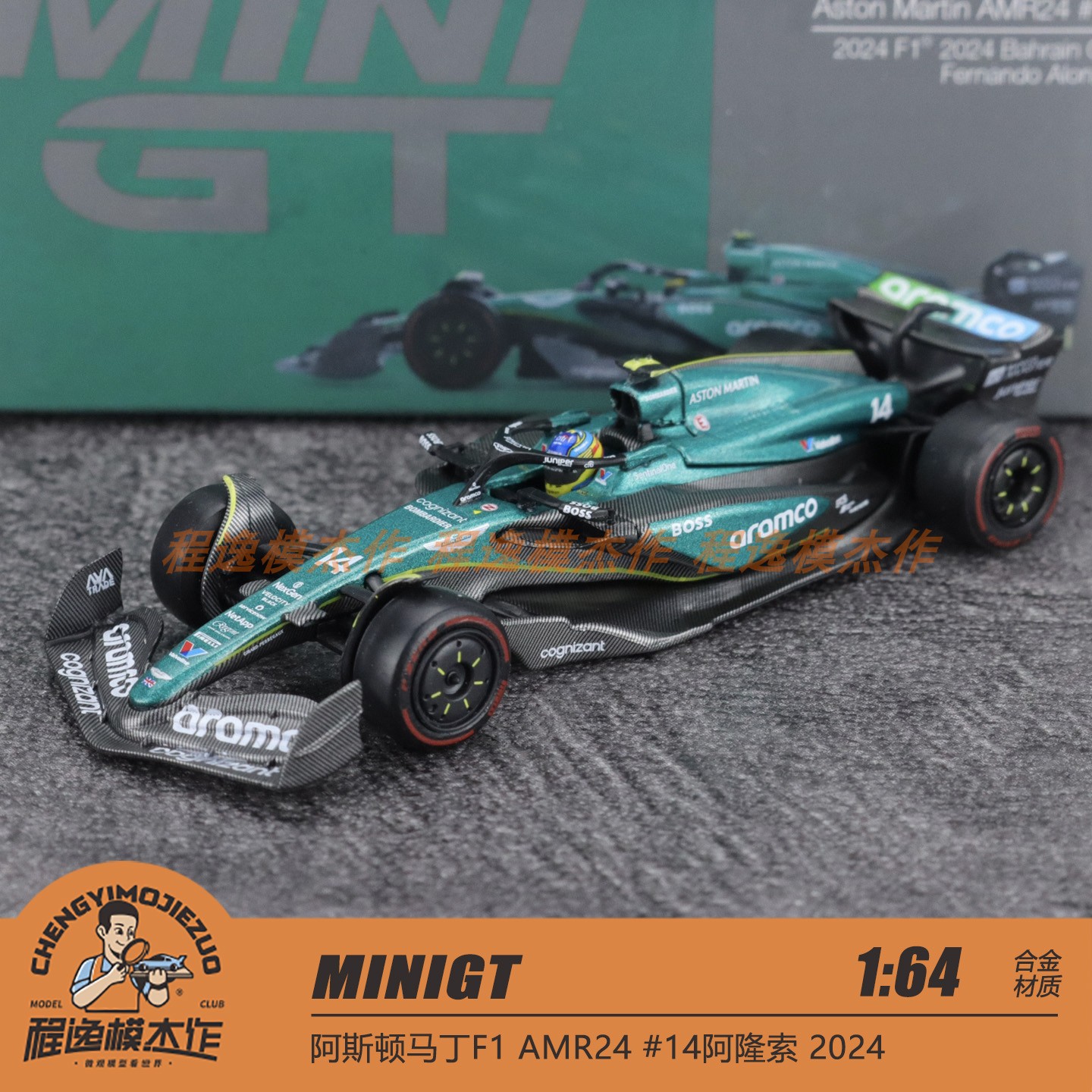 MINIGT阿斯顿马丁阿隆索合金车模