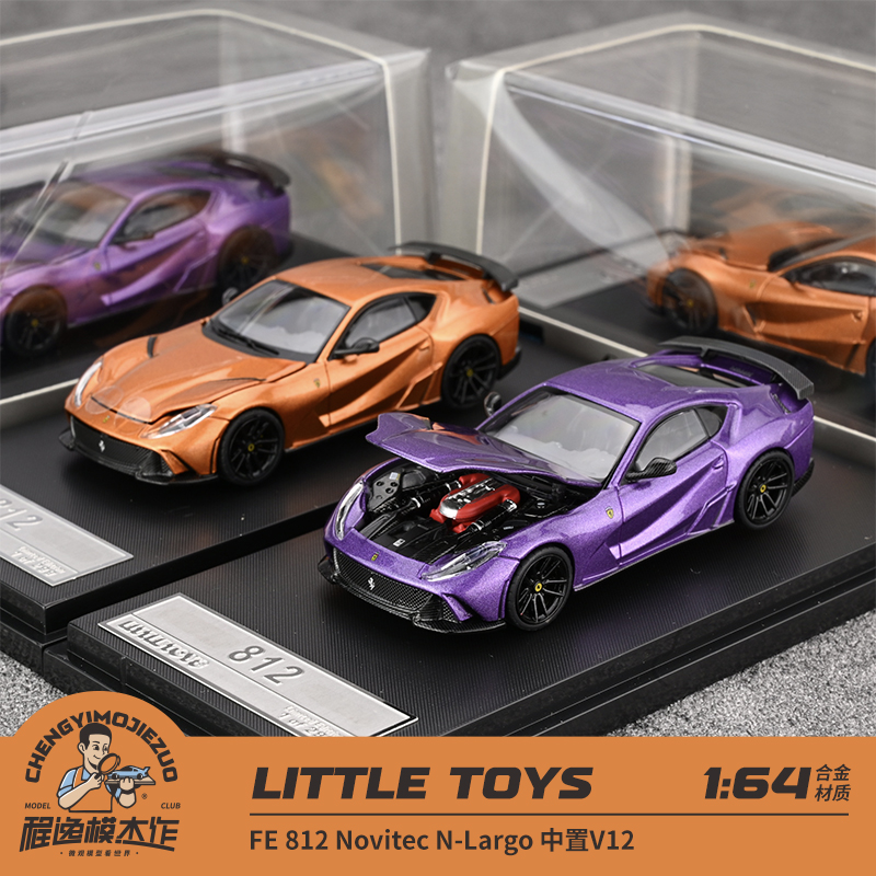 LITTLE TOYS 1:64 FE 812 Novitec N-Largo 中置V12 合金汽车模型