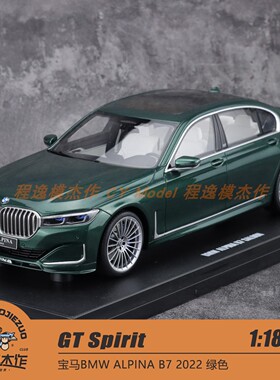 GT Spirit 1:18 宝马BMW ALPINA B7 2022 绿色 树脂车模