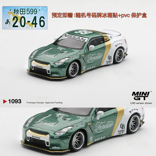 [程逸预售] MINIGT 1:64 日产 GTR R35 LB Auto Finesse模型 1093