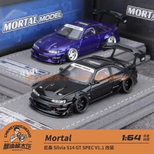 Mortal Model 1:64 尼桑 Silvia S14 GT SPEC V1.1 改装 合金车模