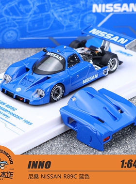 INNO 1:64 尼桑 NISSAN R89C 蓝色 合金车模