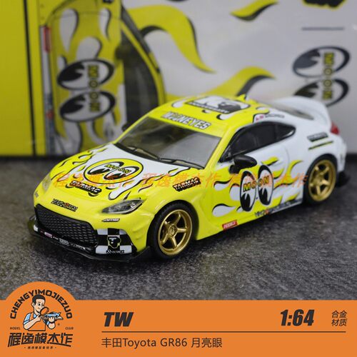 TW丰田ToyotaGR86合金车模