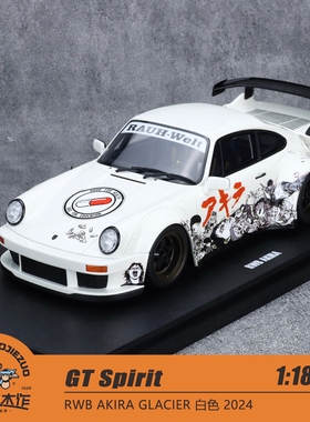 GT Spirit 1:18 RWB AKIRA GLACIER 白色 2024 树脂车模