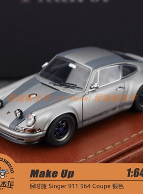 Make up MU 1:64 保时捷 Singer 911 964 Coupe 银色 树脂车模