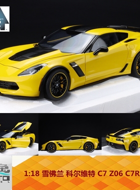 AA 奥拓 Autoart 1:18 雪佛兰科尔维特 C7 Z06 C7R 黄色 全开车模