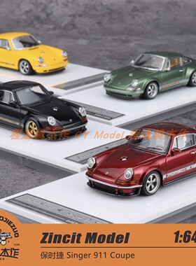 Zincit Model 1:64 保时捷 Singer 911 Coupe 合金汽车模型
