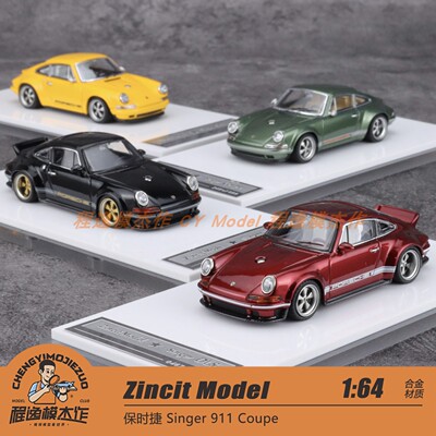Zincit保时捷Singer合金车模