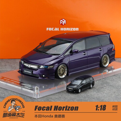 FH本田奥德赛树脂车模