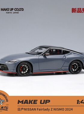 Make up 1:43 日产 Fairlady Z NISMO 2024 树脂车模