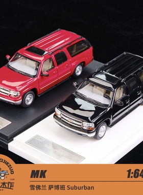 MK 1:64 雪佛兰 萨博班 Suburban 黑色/红色 合金车模