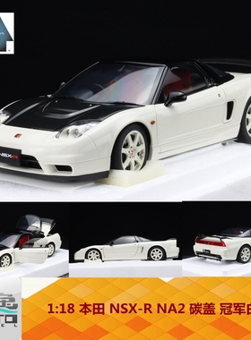 AA 奥拓 AUTOart 1:18 本田 Honda NSX-R NA2 白色 黑盖 全开车模