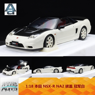 AA 奥拓 AUTOart 1:18 本田 Honda NSX-R NA2 白色 黑盖 全开车模