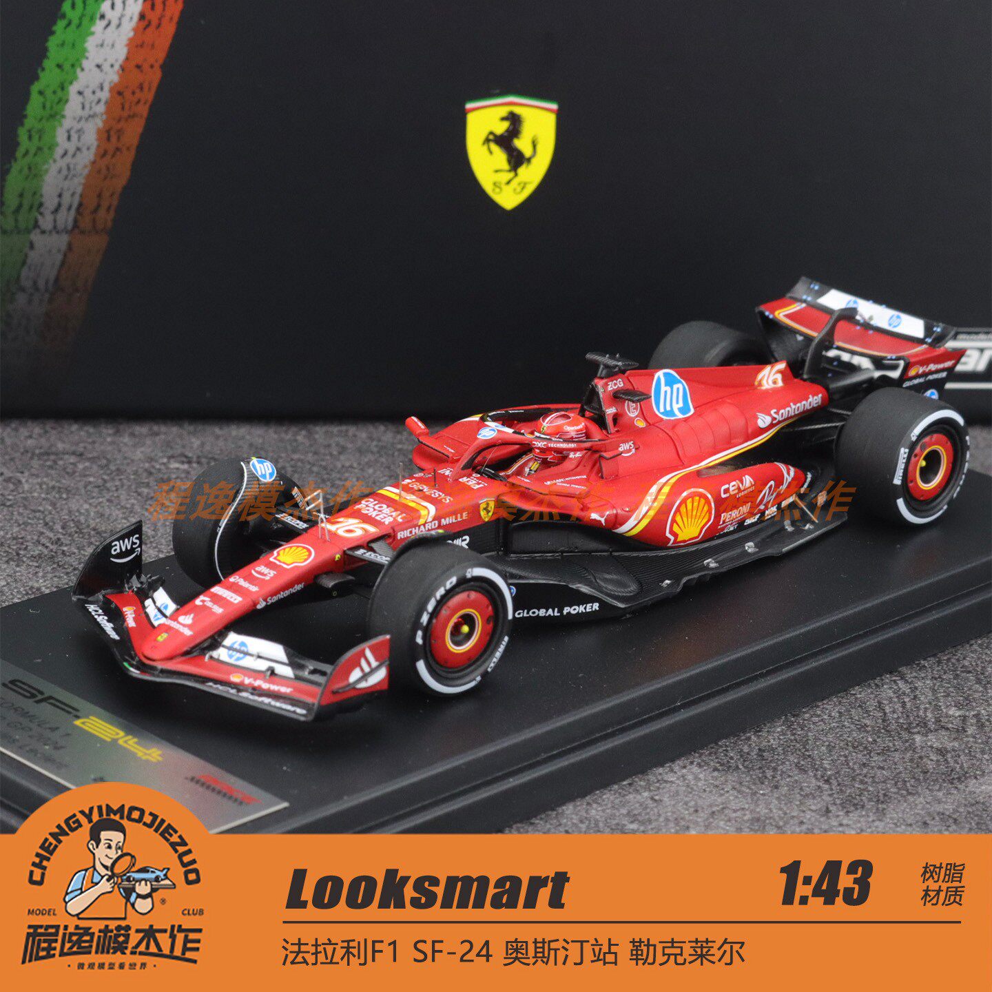 Look法拉利F1勒克莱尔树脂车模