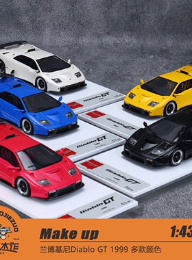 Make up 1:43 兰博基尼Diablo GT 1999 多款颜色 树脂车模