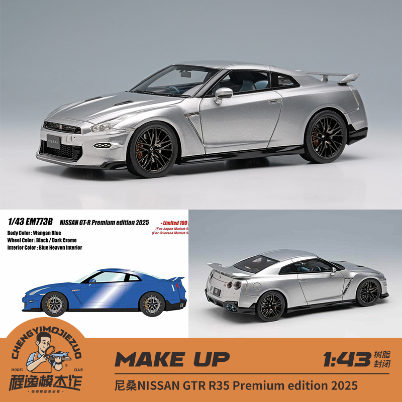 新品定 Make up 1:43 尼桑NISSAN GTR R35 Premium 2025 树脂车模