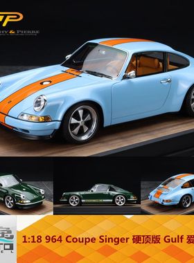 TP 1:18 964 Coupe Singer 硬顶版 Gulf 爱尔兰绿 树脂车模