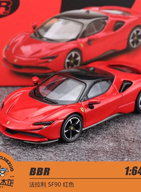 BBR 1:64  法拉利 SF90 红色赛车 合金汽车模型