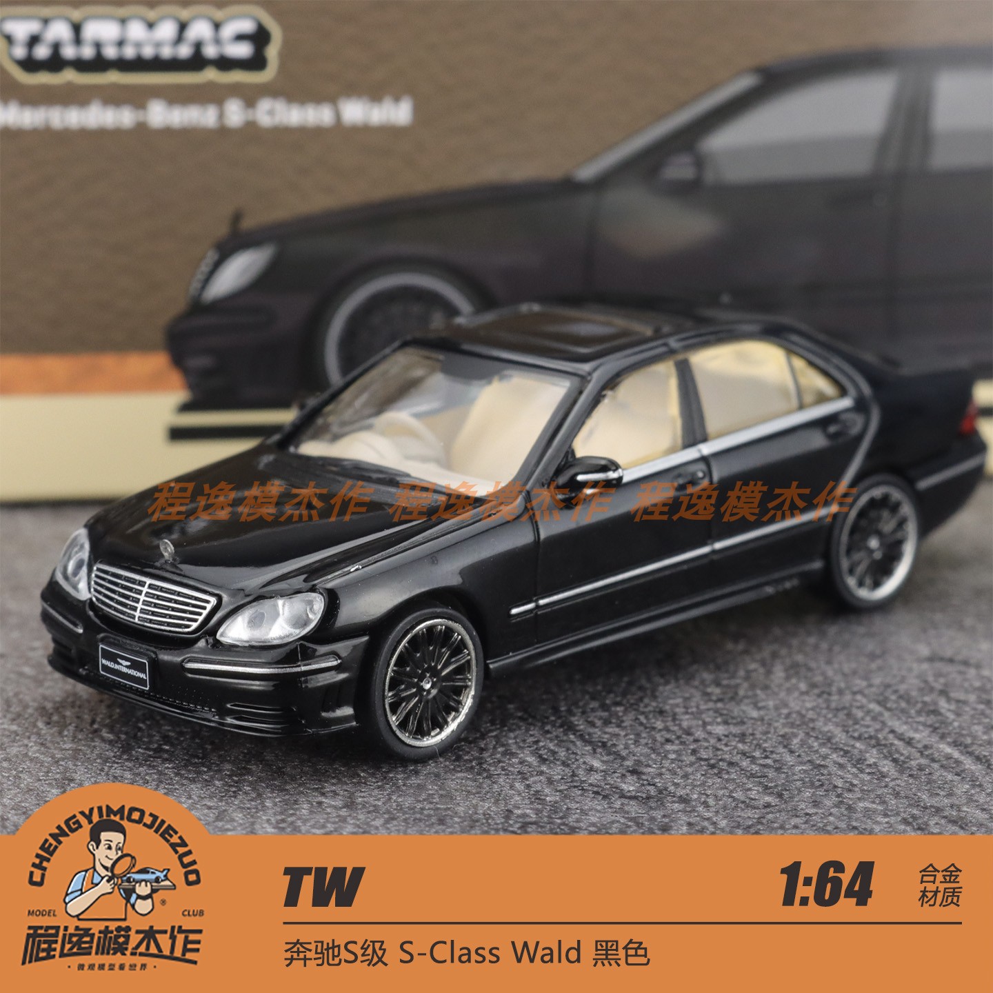 TW Tarmac Works 1:64 奔驰S级 S-Class Wald 黑色 合金车模