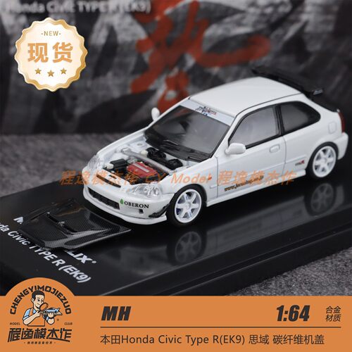 MH 1:64 本田思域 Civic TYPE R EK9 白色 合金汽车模型