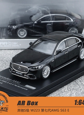 AR Box 1:64 奔驰S级 W223 第七代AMG S63 E 合金汽车模型收藏