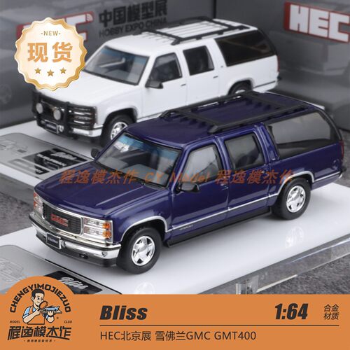 [北京HEC] BLISS 1:64 GMC萨博班红蓝 雪佛兰萨博班白色 合金车模