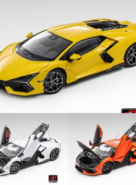 新品定 LCD 1:18 兰博基尼 Revuelto 新大牛 合金全开模型
