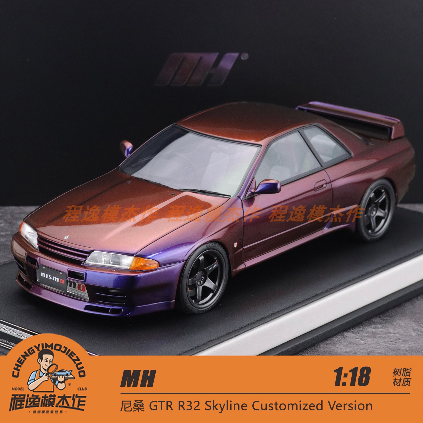 MH 1:18尼桑 GTR R32 Skyline Customized Version树脂车模