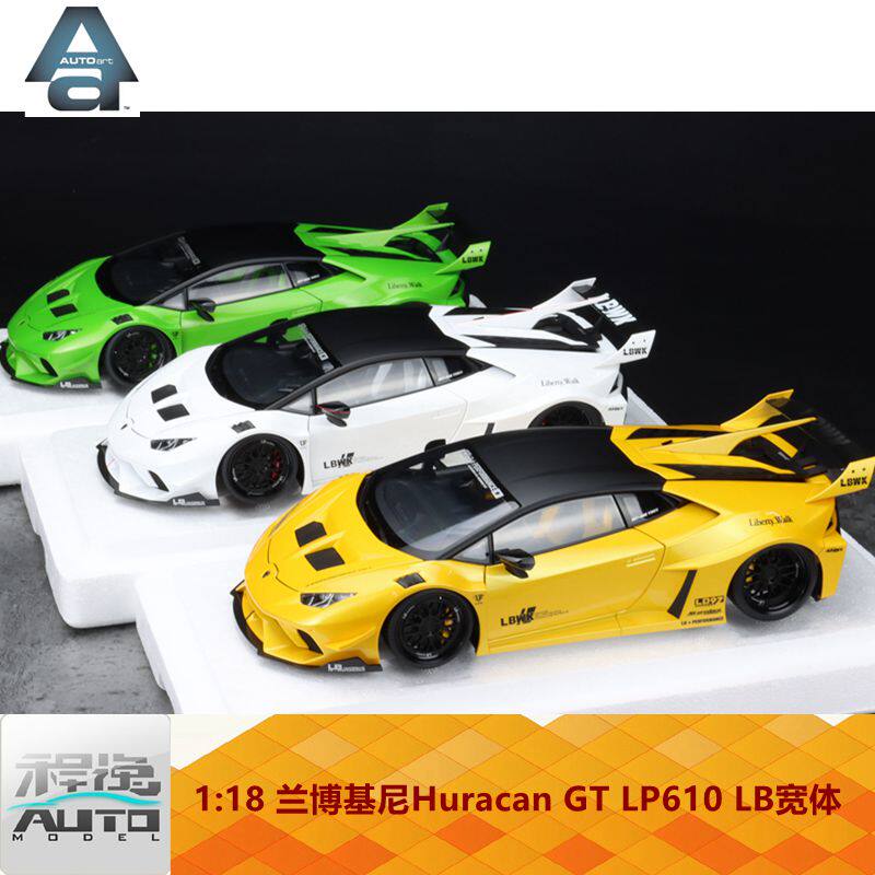 AA奥拓 AUTOart 1:18 兰博基尼Huracan GT LB宽体 LP610 全开车模