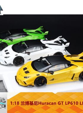 AA奥拓 AUTOart 1:18 兰博基尼Huracan GT LB宽体 LP610 全开车模