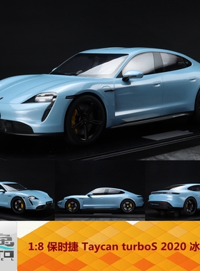 迷你切MINICHAMPS1:8保时捷Porsche Taycan Turbo S 2020树脂车模