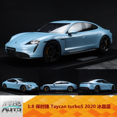 保时捷TaycanTurboS车模迷你切
