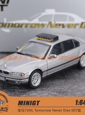 MINIGT 1:64 宝马750IL Tomorrow Never Dies 007版 合金车模 902