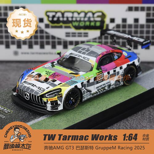 TW 1:64 奔驰 AMG GT3 巴瑟斯特 2025 GruppeM 电视涂装 合金车模