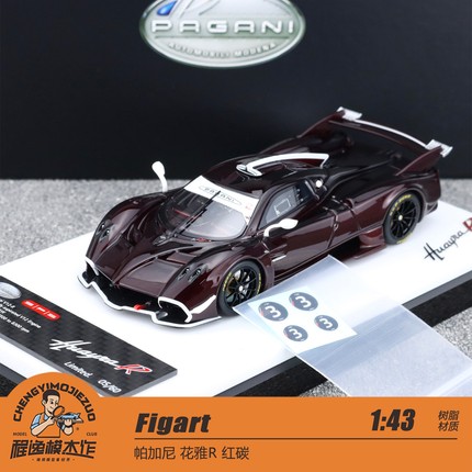 Figart 1:43 帕加尼 花雅R #3#10#42#9#11 树脂车模