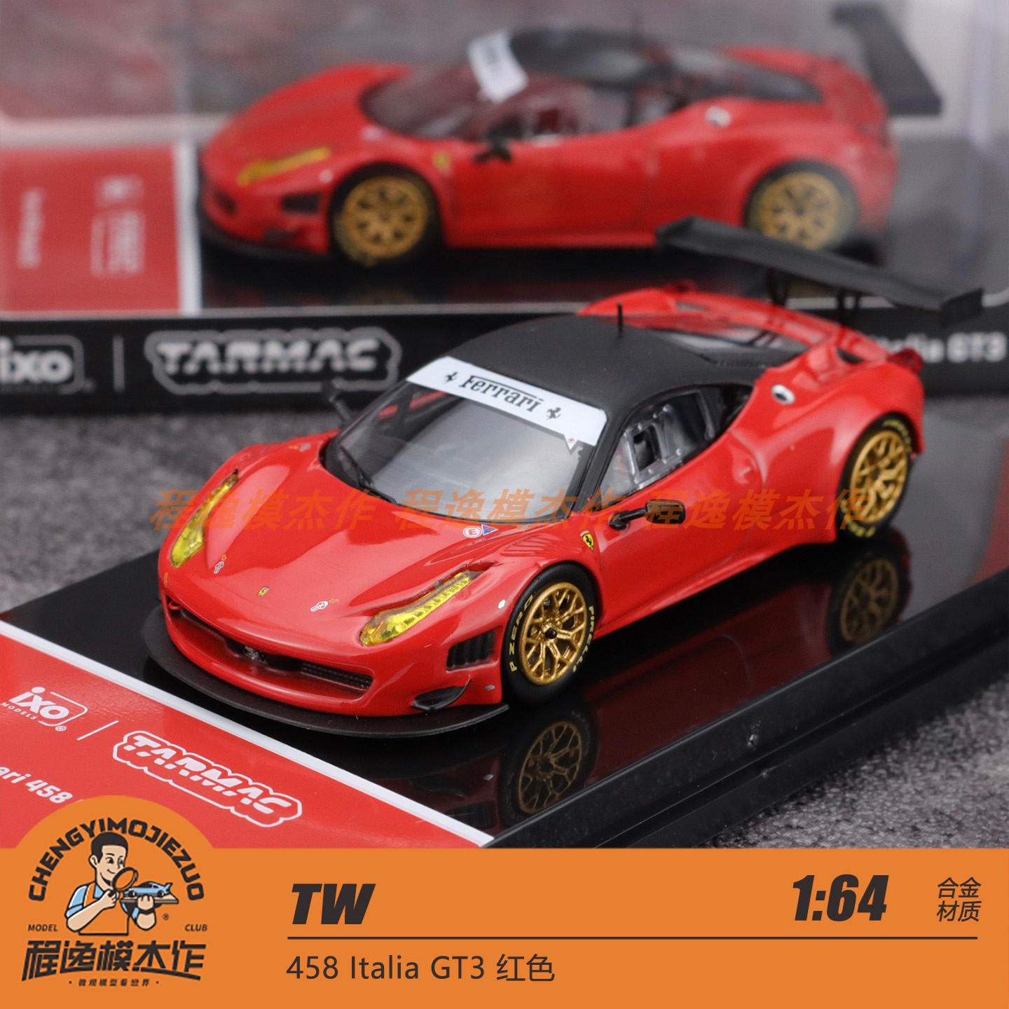 TW法拉力利458GT3合金车模