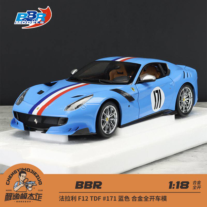 BBR 1:18 法拉利F12 TDF #171法国蓝 白色意大利条纹 合金车模