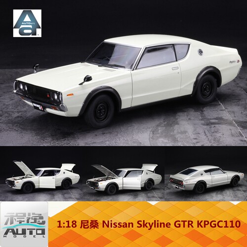 118尼桑KPGC110车模AA奥拓
