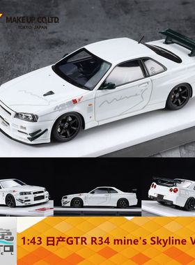 Make up 1:43 尼桑R34 GTR Mine's RAYS Wheel 白色 树脂车模