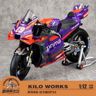 KILO WORKS 1:12 奔马车队 杜卡迪 GP24 摩托车模型乔治马丁机车