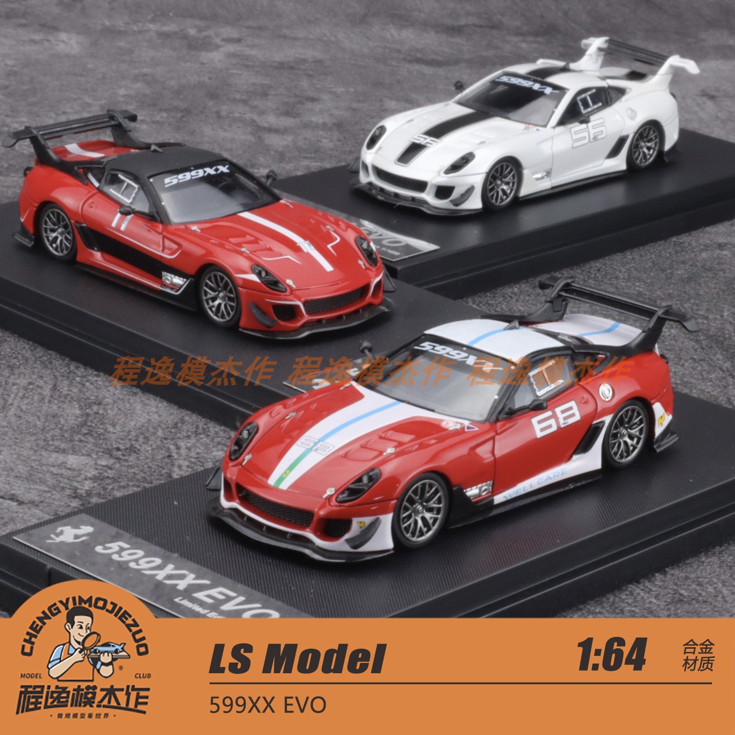 LS Model 1:64 599XX EVO 合金车模