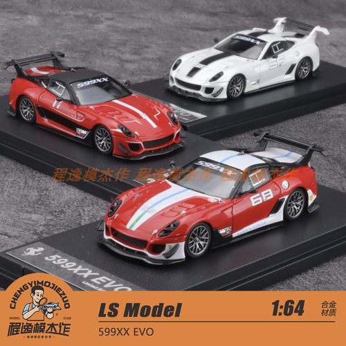 LS Model 1:64 599XX EVO 合金车模