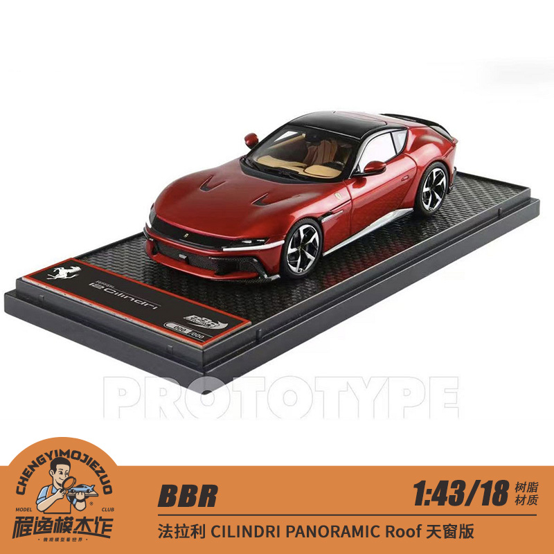 树脂车模BBR法拉利天窗版