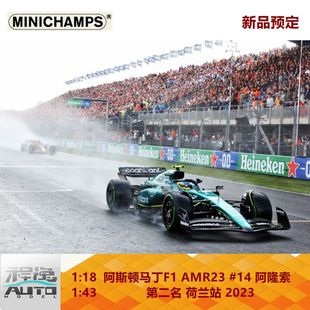 新品定迷你切1:43/18阿斯顿马丁F1 AMR23 阿隆索 荷兰站 2023车模