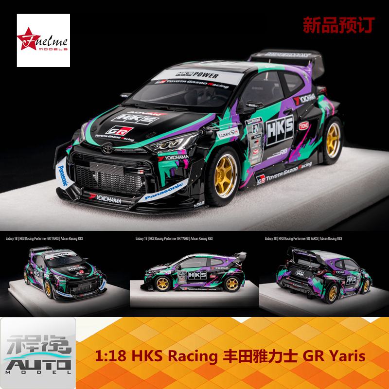 富美118HKSRacing丰田雅力士