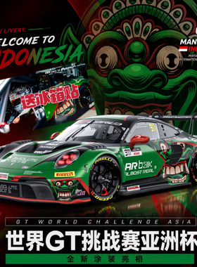 [程逸预售] Almost Real AR 1:64 保时捷 911 GT3 巴龙涂装 车模