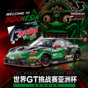 [程逸预售] Almost Real AR 1:64 保时捷 911 GT3 巴龙涂装 车模