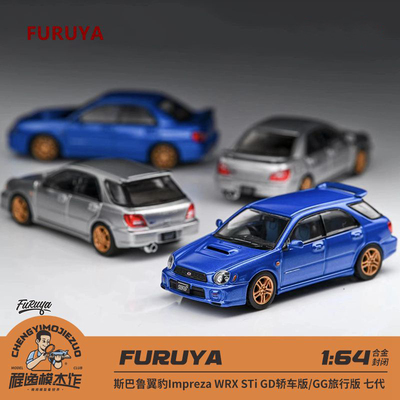 斯巴鲁翼豹WRX七代车模Furuya