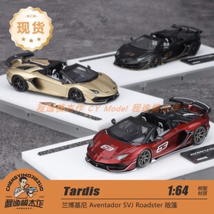 Tardis 1:64 兰博基尼 Aventador SVJ Roadster 敞篷 树脂车模