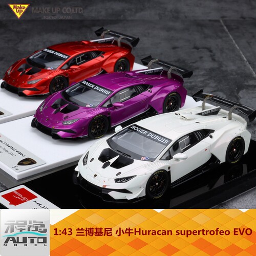 Make up 1:43 兰博基尼 小牛Huracan supertrofeo EVO 树脂车模